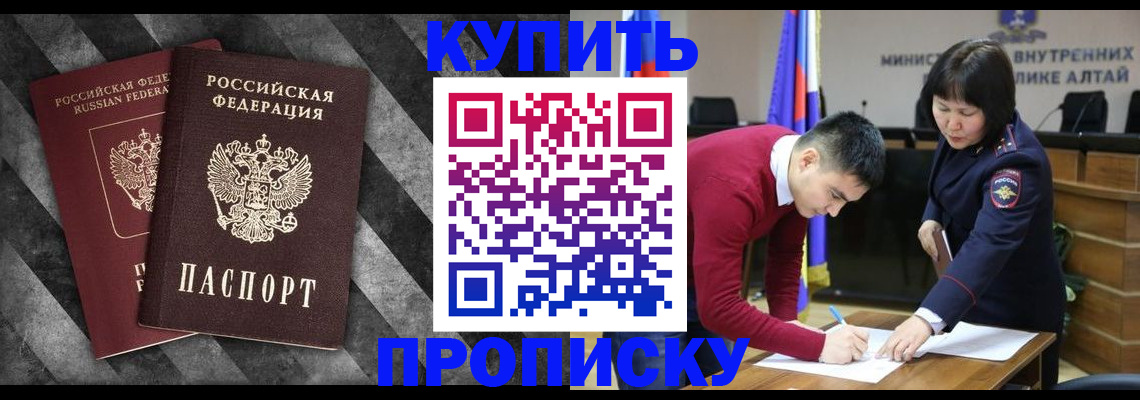 найти адрес прописки в Мценске