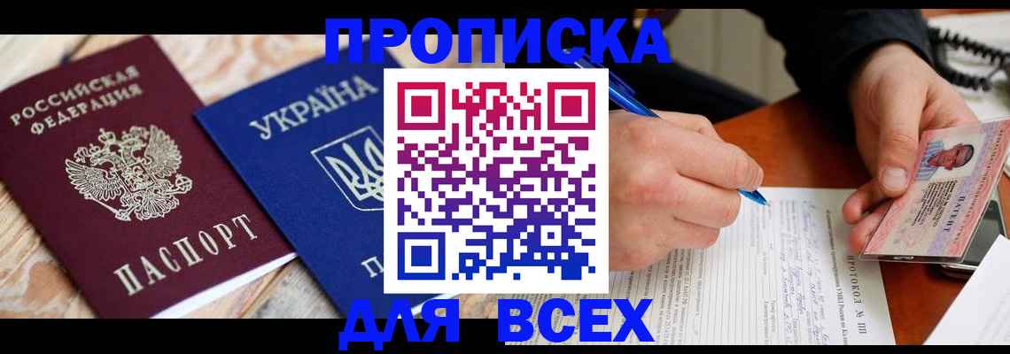 регистрация в Мценске