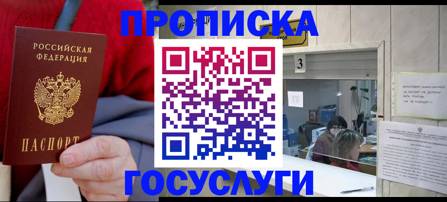 миграционный учет в Мценске