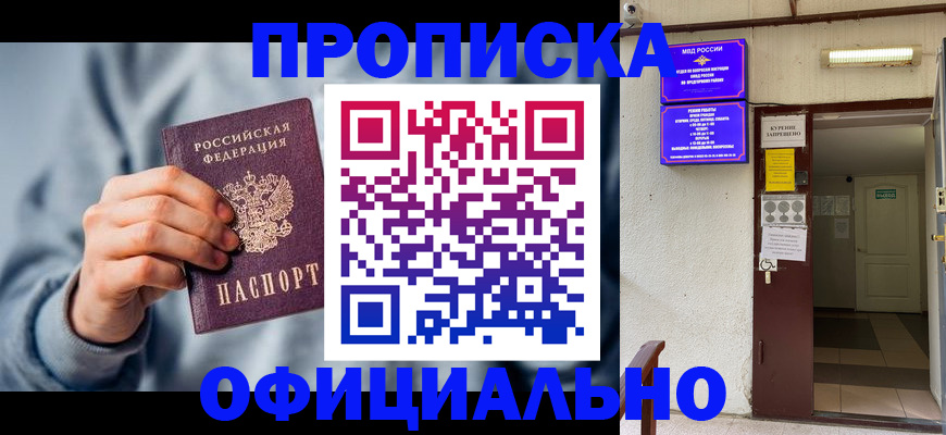 временная регистрация надежно в Мценске