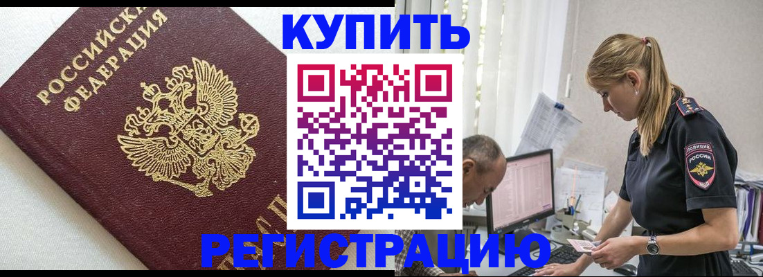 регистрация для школы в Мценске